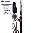 بكج صيد
