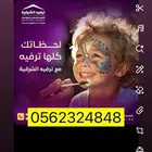 المصنع الاول والوحيد في المملكة ل صناعة شاشات الليد وترفيه