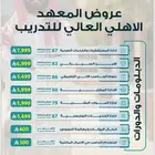 عروض دبلومات معتمدة