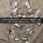 وصله حساس شكمان