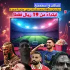 حسابات IPTV