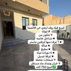 للبيع فيلا روف ارضي بمداخل خاصه حي الصفا
