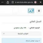 رصيد قياس للبيع مستعجل