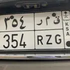 لوحة ق م ر 354 للبيع