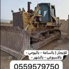 بلدوزر D50