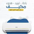 مكيف سبيلت دانسات المطور( كمبريسور جري )