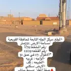 للبيع أرض بالجله التابعة للقويعية 531م ب 220 الف