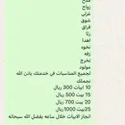 بيع قصايد