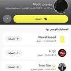 حساب 180k سناب فيه الحسابات الموصى بها