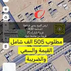 عروض للبيع ب غرناطه والتعاون والنخيل