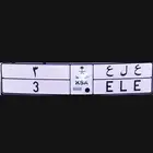 لوحة مميزه ( ع ل ع 3 )