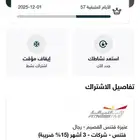 اشتراك وقت اللياقة الاحمر شهرين مع امكانية دخول جميع الفروع