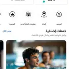 اشتراك وقت اللياقة الاحمر