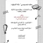 معلمه خصوصيه