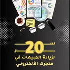 عشرين دوره رقميه بسعر مميز جدا