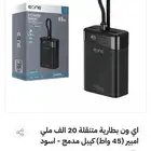 Power bank 45W 20mA