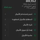 أميال الفرسان