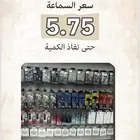 تصفيه بمناسبه التاسيس ويوم العلم حتى نفاذ الكميه