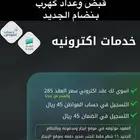 عقد اجار معا فاتوره كهرب