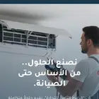 اعمال دكت HVAC