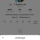 حساب مميز تيك توك