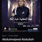 تذاكر عبدالمجيد عبدالله حفلة يوم الجمعة الرياض فئة دايموند
