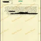 ارض للبيع الطايف العرفاء 2 مخطط الفجر 5