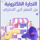دوره تدريبيه