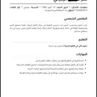 سيره ذاتيه