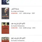 كتب وروايات جديدة