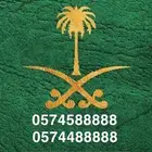 رقم خماسي مميز