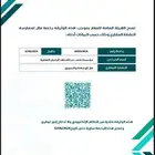 وسيط عقاري