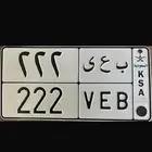 للبيع لوحه مميزه 222