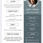 تصميم سيره ذاتيه بشكل احترافي واقل سعر