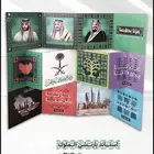 ستاندات و مداخل اليوم الوطني