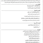 عمل سيرة ذاتية احترافية متوافقة مع ATS