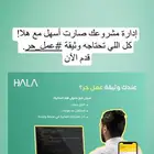 جهاز نقاط البيع وثيقة عمل حر