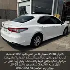 كامري 2018 سعودي الحد 65 الف