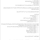 عمارة وأرض سكنية تابعة لها في أحد رفيدة