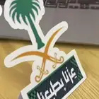 توزيعات اليوم الوطني