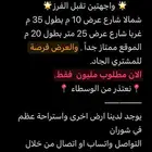 فرصة أرض للبيع في شوران س