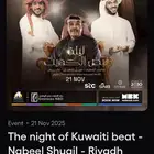 تذكرة دايموند ليلة نبض الكويت  حفلة عايض الجمعة 21 Nov