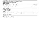 سيرة ذاتية بنظام ATS