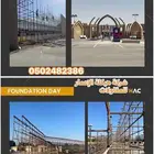 سقالات وشدة معدنية
