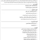 عمل CV احترافي بصيغة ATS