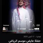 تذاكر عايض