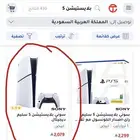 Sony 5 PlayStation New