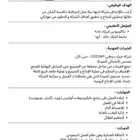 سيرة ذاتية