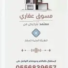 للبيع  - ادوار - اراضي - فلل - في المجمعة