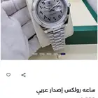 ساعة رولكس ارقام عربي